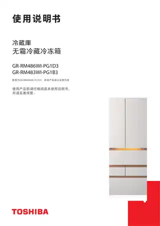 Midea美的 东芝冰箱GR-RM483WI-PG1B3富士白
